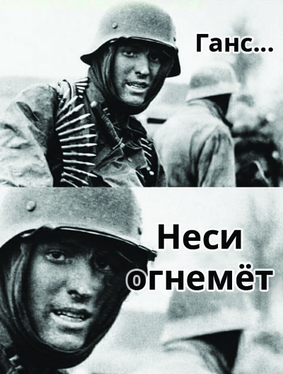 Иллюстрация к комментарию
