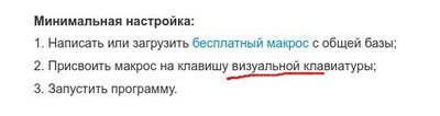 mouse clicker код активации. 1582859265176647763. mouse clicker код активации фото. mouse clicker код активации-1582859265176647763. картинка mouse clicker код активации. картинка 1582859265176647763. Automatic Mouse And Keyboard — программа для эмуляции действий мыши и клавиатурных нажатий. Интерфейс не переведён на русский язык, но достаточно прост.