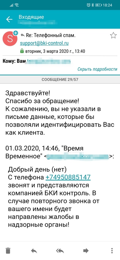 Что такое бки контроль. Смотреть фото Что такое бки контроль. Смотреть картинку Что такое бки контроль. Картинка про Что такое бки контроль. Фото Что такое бки контроль