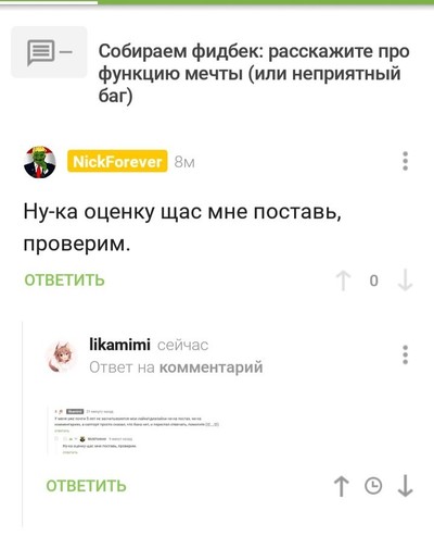 Иллюстрация к комментарию