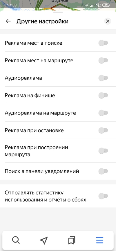 как убрать рекламу в приложении яндекс навигатор. Смотреть фото как убрать рекламу в приложении яндекс навигатор. Смотреть картинку как убрать рекламу в приложении яндекс навигатор. Картинка про как убрать рекламу в приложении яндекс навигатор. Фото как убрать рекламу в приложении яндекс навигатор