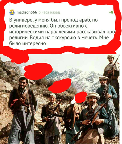 Иллюстрация к комментарию