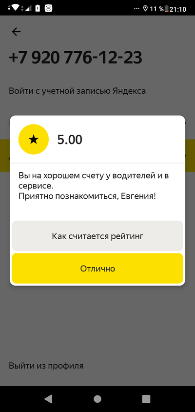 вы очень неприятный пассажир пожалуйста удалите приложение. вы очень неприятный пассажир пожалуйста удалите приложение фото. картинка вы очень неприятный пассажир пожалуйста удалите приложение. смотреть фото вы очень неприятный пассажир пожалуйста удалите приложение. смотреть картинку вы очень неприятный пассажир пожалуйста удалите приложение.