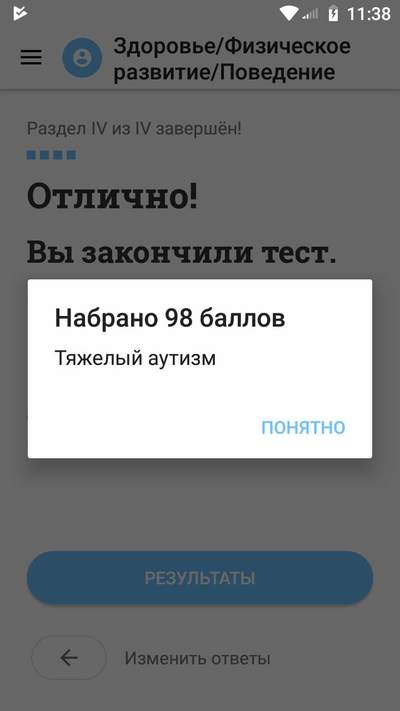 тест атек с какого возраста на аутизм. 1584772999112856473. тест атек с какого возраста на аутизм фото. тест атек с какого возраста на аутизм-1584772999112856473. картинка тест атек с какого возраста на аутизм. картинка 1584772999112856473
