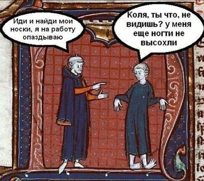 ����������� � �����������