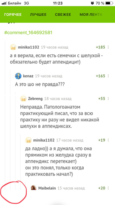 Иллюстрация к комментарию