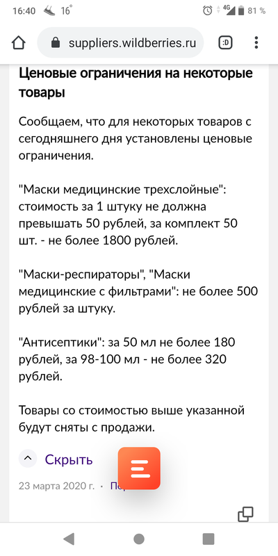 ����������� � �����������