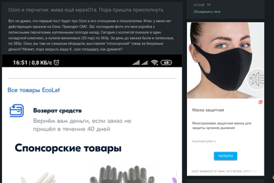что значит озон терпила. Смотреть фото что значит озон терпила. Смотреть картинку что значит озон терпила. Картинка про что значит озон терпила. Фото что значит озон терпила