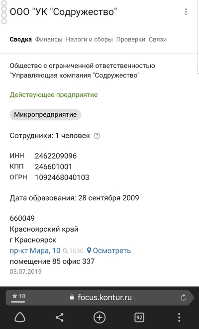 ����������� � �����������