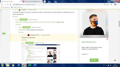 ����������� � �����������