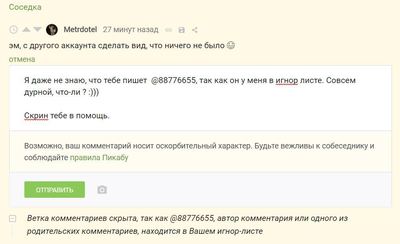 ����������� � �����������