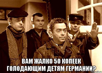 благотворительность за чужой счет. Смотреть фото благотворительность за чужой счет. Смотреть картинку благотворительность за чужой счет. Картинка про благотворительность за чужой счет. Фото благотворительность за чужой счет