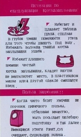 ����������� � �����������