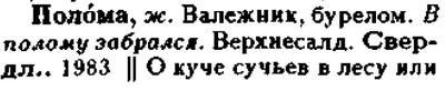 Иллюстрация к комментарию