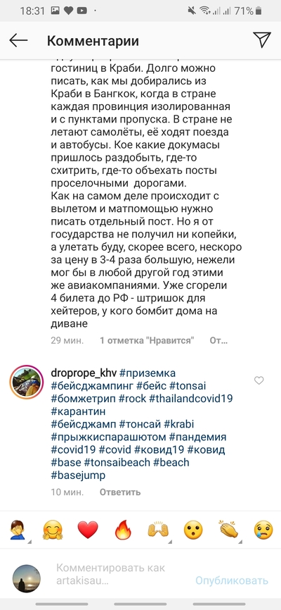 Иллюстрация к комментарию