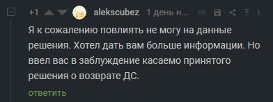 Иллюстрация к комментарию