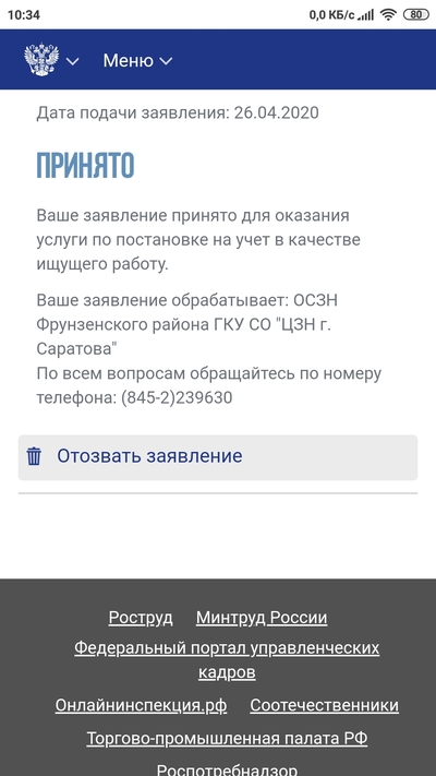 Что означает ожидает модерации на сайте работа в россии. Смотреть фото Что означает ожидает модерации на сайте работа в россии. Смотреть картинку Что означает ожидает модерации на сайте работа в россии. Картинка про Что означает ожидает модерации на сайте работа в россии. Фото Что означает ожидает модерации на сайте работа в россии
