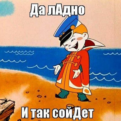 Иллюстрация к комментарию