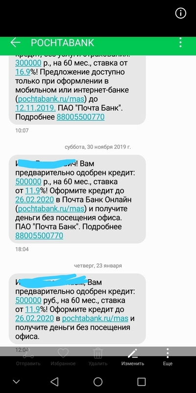 Что значит сообщение телеграфируем о кредитной карте альфа банк