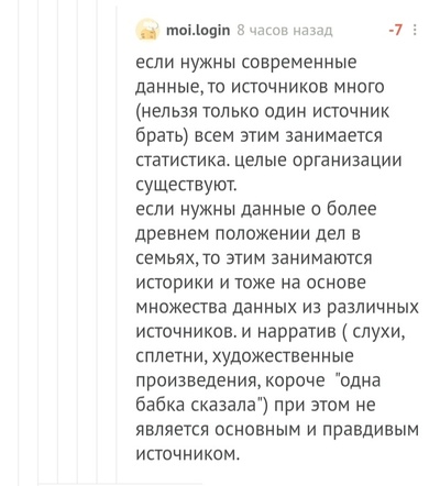 Иллюстрация к комментарию