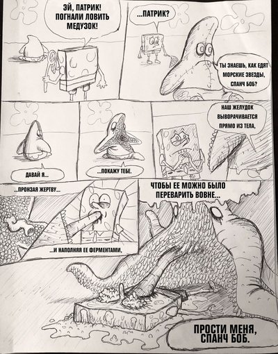 Иллюстрация к комментарию