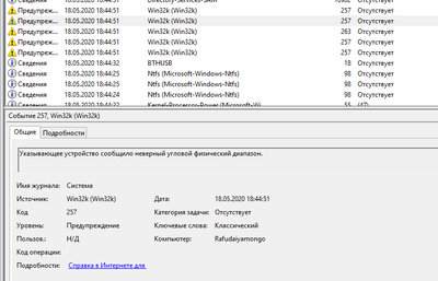 ����������� � �����������