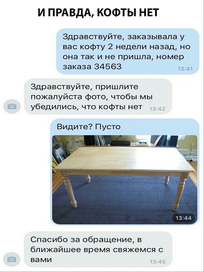 не убавить не прибавить что значит