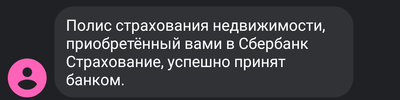звонят с номера 900 и предлагают страховку ипотеки