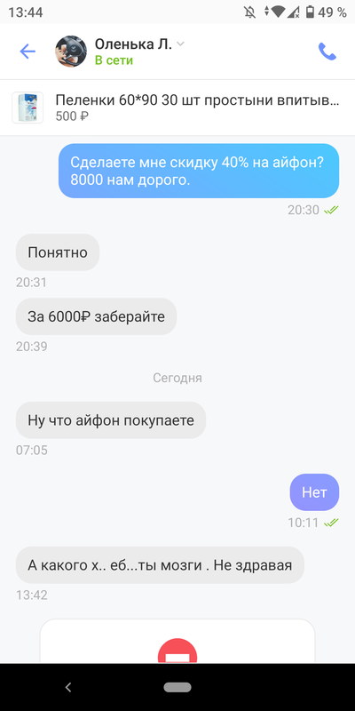 ����������� � �����������