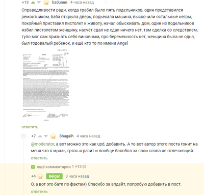 ����������� � �����������