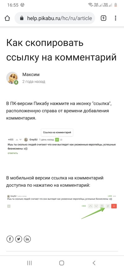����������� � �����������