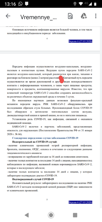 ����������� � �����������