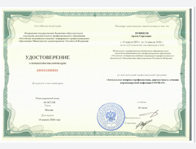 ����������� � �����������