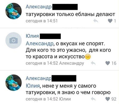 Иллюстрация к комментарию