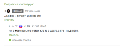Иллюстрация к комментарию