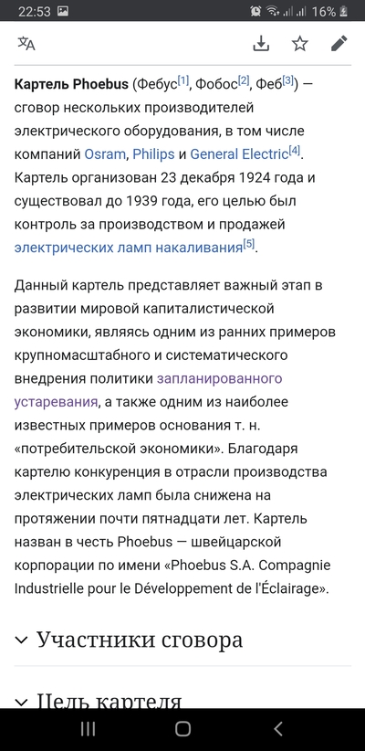 ����������� � �����������