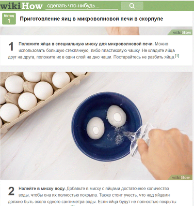 сварить разбитое яйцо в микроволновке. Смотреть фото сварить разбитое яйцо в микроволновке. Смотреть картинку сварить разбитое яйцо в микроволновке. Картинка про сварить разбитое яйцо в микроволновке. Фото сварить разбитое яйцо в микроволновке сварить разбитое яйцо в микроволновке. Смотреть фото сварить разбитое яйцо в микроволновке. Смотреть картинку сварить разбитое яйцо в микроволновке. Картинка про сварить разбитое яйцо в микроволновке. Фото сварить разбитое яйцо в микроволновке