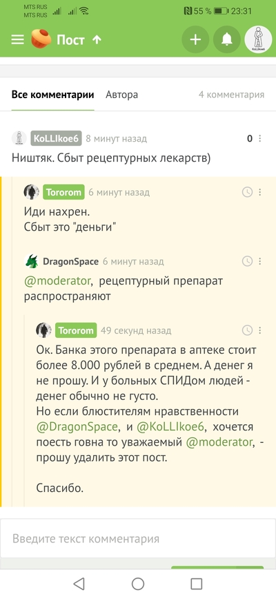 Иллюстрация к комментарию