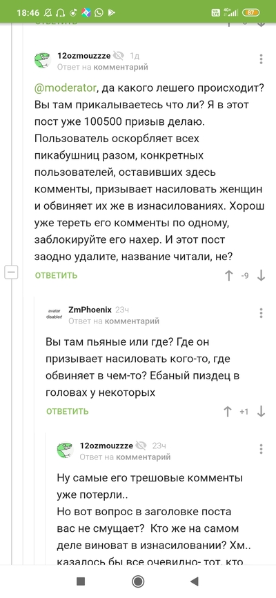 ����������� � �����������