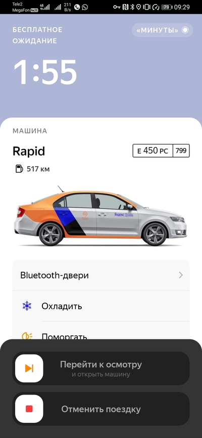 что значит доплата до минимальной стоимости яндекс драйв. Смотреть фото что значит доплата до минимальной стоимости яндекс драйв. Смотреть картинку что значит доплата до минимальной стоимости яндекс драйв. Картинка про что значит доплата до минимальной стоимости яндекс драйв. Фото что значит доплата до минимальной стоимости яндекс драйв