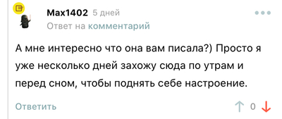 Иллюстрация к комментарию