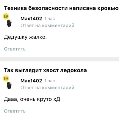 Иллюстрация к комментарию