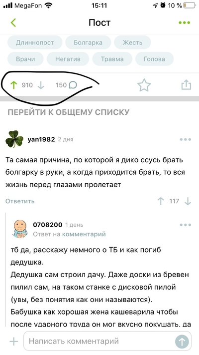 Иллюстрация к комментарию