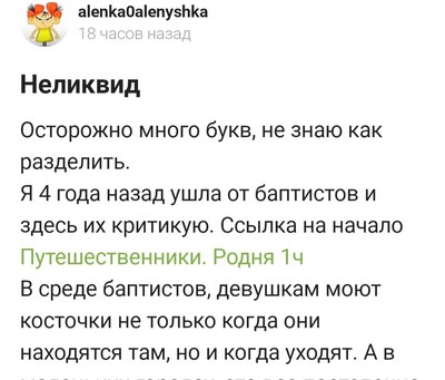 Иллюстрация к комментарию