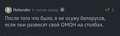Иллюстрация к комментарию