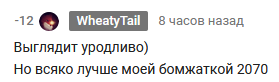 Иллюстрация к комментарию