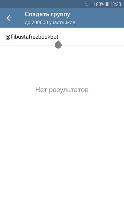Flibustafreebookbot заблокирован что делать. Смотреть фото Flibustafreebookbot заблокирован что делать. Смотреть картинку Flibustafreebookbot заблокирован что делать. Картинка про Flibustafreebookbot заблокирован что делать. Фото Flibustafreebookbot заблокирован что делать