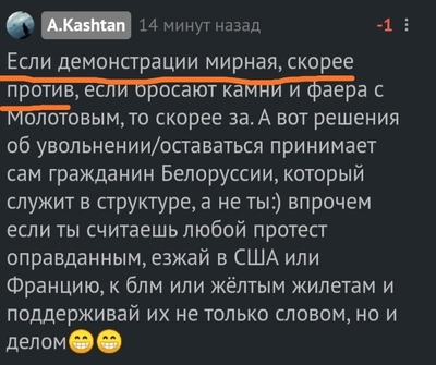 Иллюстрация к комментарию