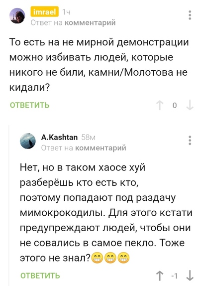 Иллюстрация к комментарию