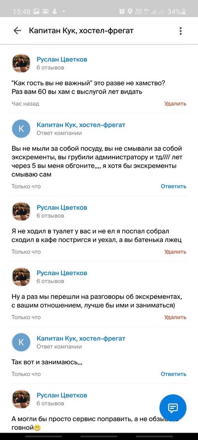 ����������� � �����������